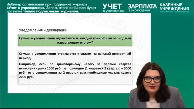 Как с января уплачивать ЕНП и заполнять уведомления