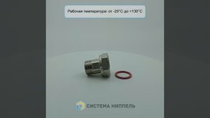 Полусгон 1 внутр 3/4 наруж VG