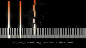 Макс Корж - Свой дом (на пианино) MAKS KORZH Piano Tutorial