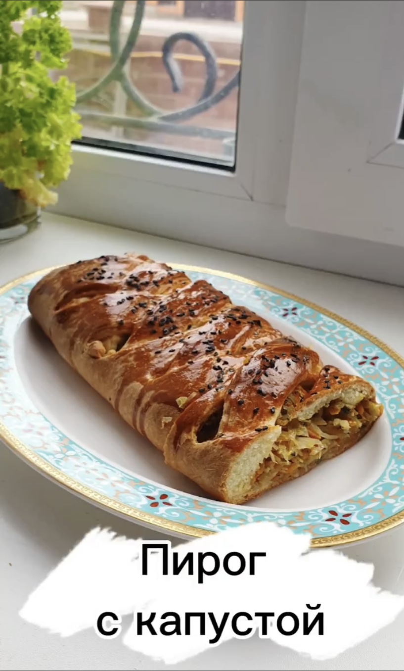 Пирог с капустой