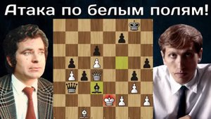 Б.Спасский - Р.Фишер 3-я партия матча Разорвал по белым полям!  Шахматы