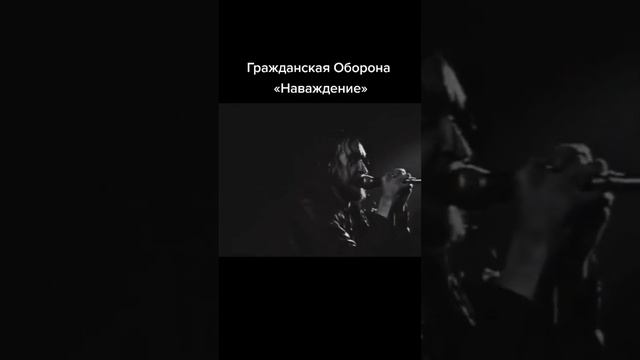 Егор Летов "Наваждение " #rock #летов