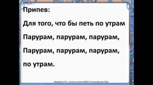 Песня "Для чего"-