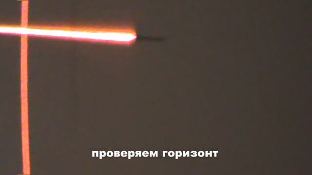 BOSCH GLL 3-80 проверка точности. смотреть онлайн