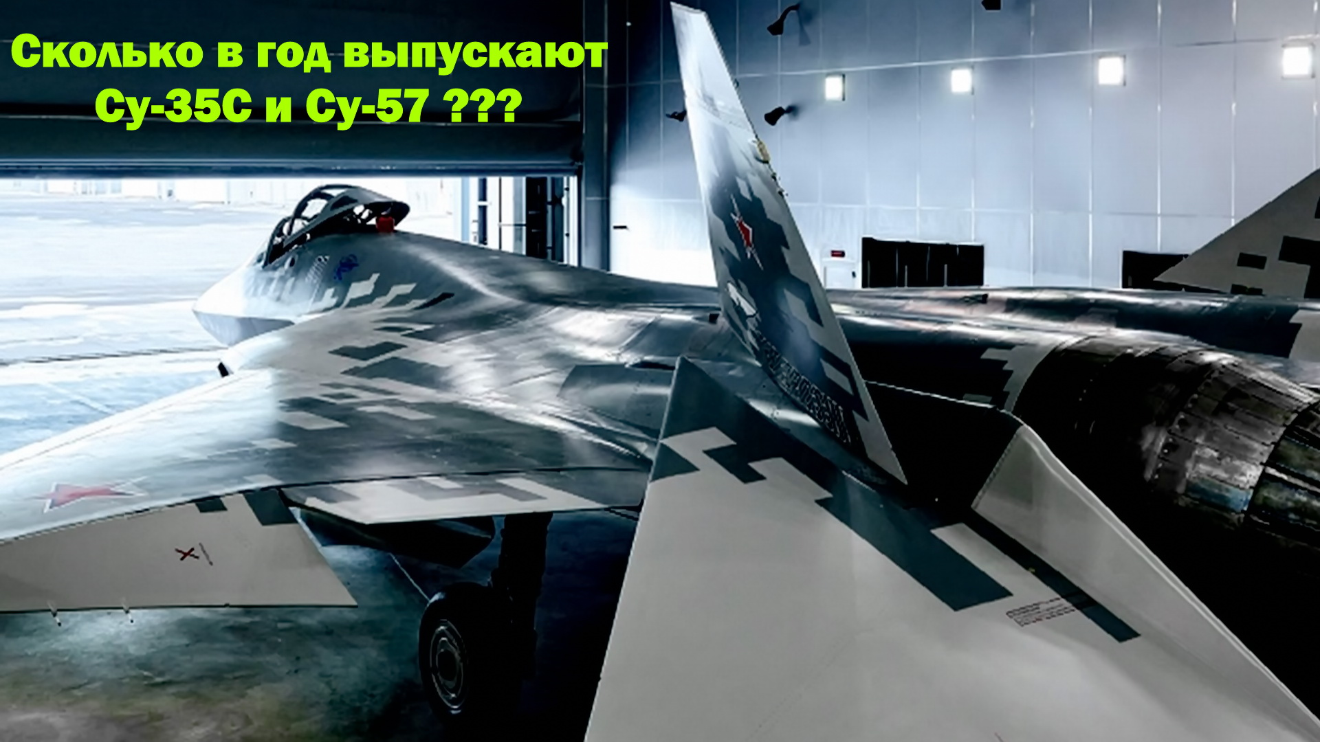 Изделие 30 5. Истребитель 5 поколения России Су-57. Су-57 КНААЗ. Су-57 двухдвигательный реактивный самолёт. Су-57 2021.