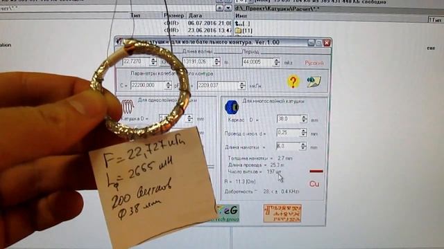 Часть 4 9 Малыш FM2 Программа Inductance coil calculation смотреть онлайн