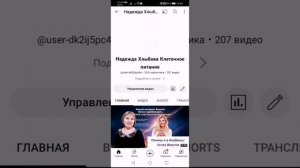 Как сделать псевдоним для канала YouTube.