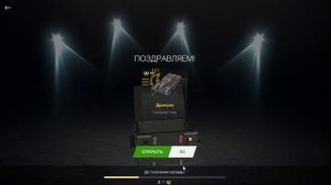 Немецкие Контейнеры + Собери их все 2023 Wot Blitz