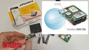 Сравнение  маяков Pandora NAV 08 и Pandora NAV 08 Plus