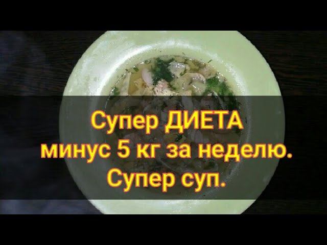 Супер диета для похудения минус 5 кг за неделю с яичными блинчиками. Ешь и худей. Канал Тутси.