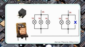 10_Реле поворотов и аварийки