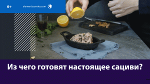 Из чего готовят настоящее грузинское сациви и где его можно приобрести? — Москва FM