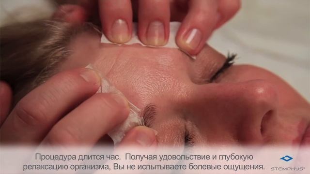 ПИР - Постизометрическая релаксация мышц