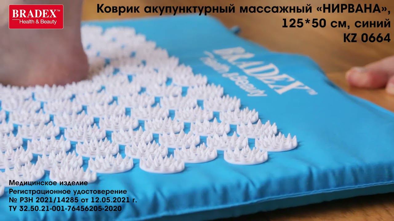 Bradex KZ 0664 Коврик акупунктурный массажный «НИРВАНА», 125 50 см, синий