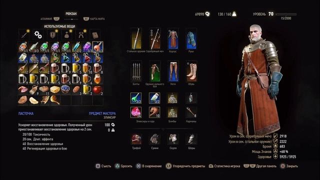 Ведьмак 3 Что будет на 70 уровне смотреть онлайн