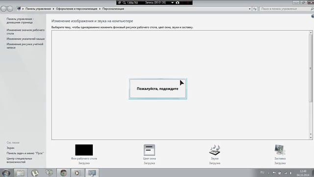 как скачать тему на винд 7 смотреть онлайн