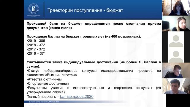 День открытых дверей образовательной программы «Мировая экономика», 11.04.20.mp4