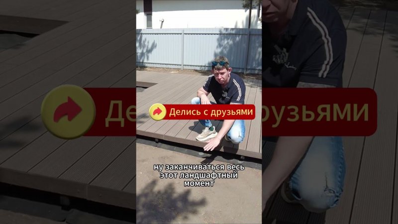 Парящая стильная терраса ОГОНЬ #стройка #ремонт #дача #замеры #дпк #дизайн #строительство #сад #pool