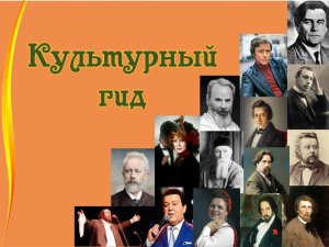 «Композитор-новатор Родион Щедрин». Музыкальная панорама