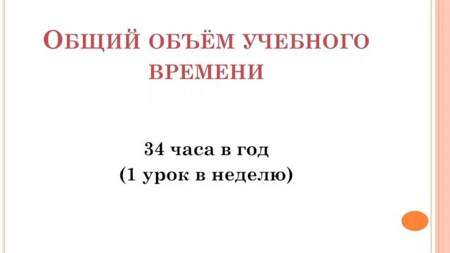 Родительское собрание по выбору модуля курса "ОРКСЭ" для родителей третьеклассников смотреть онлайн