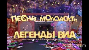 Тв - Лейся песня на Твц новый год концерт