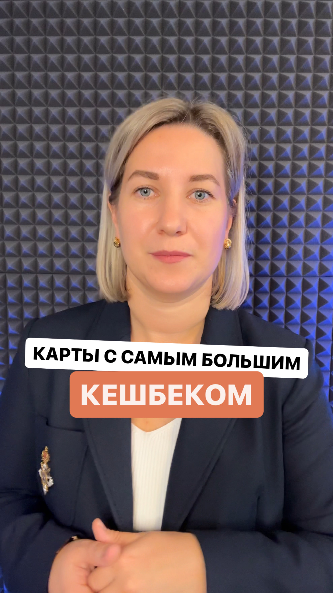 Карты с самым большим кэшбэком