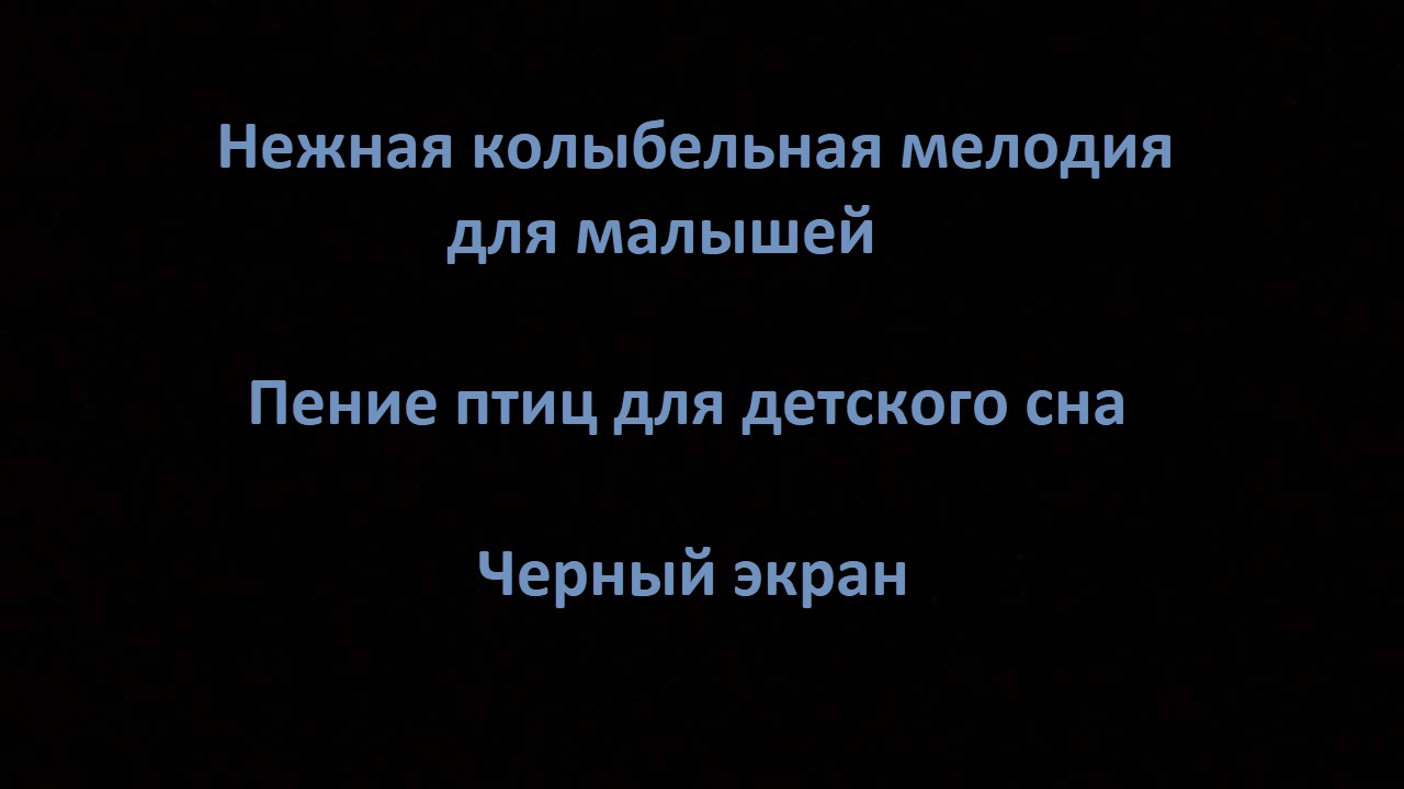 Калыханка для детей. Колыбельные для малышей крутящаяся. Колыбельная для малышей пения птиц. Совушка колыбельная. Фон для малышей.