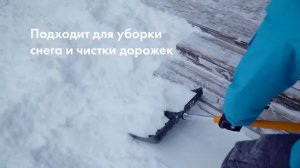 Скрепер для уборки снега Fiskars SnowXpert™