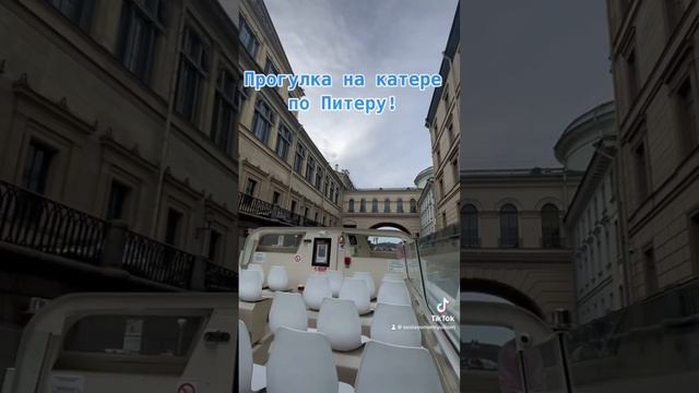 Экскурсия по Питеру на катере! #петербург #экскурсия #история  #врек