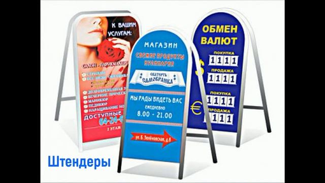 Изготовление Наружной Рекламы