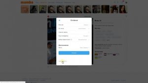 Как удалить анкету на мамбе