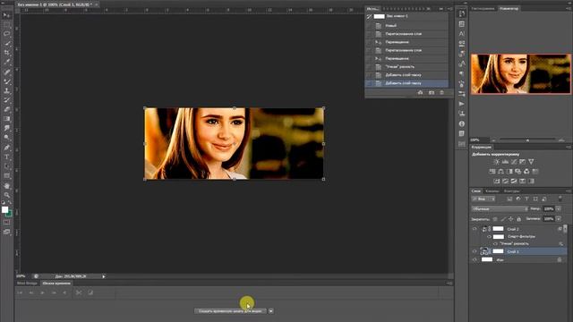 объединение х редактирование анимации / photoshop cs6 смотреть онлайн
