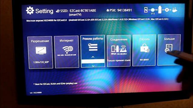 Медиаплеер Rombica SMART Cast v02(подключение)