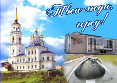 Твои люди, город! Специальный новогодний выпуск