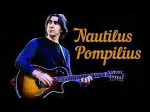 Джульетта, НАУ, каверверсия