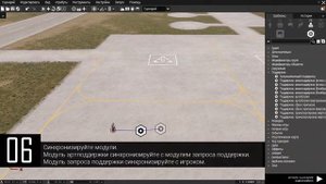 Виртуальный модуль артподдержки | Arma 3 | Редактор миссий