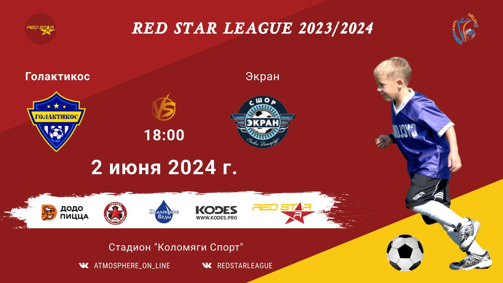 ФК "Голактикос" - ФК "Экран"/Red Star League, 02-06-2024 18:00