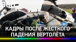 Видео: крушение вертолёта со смертельным исходом на Кубани