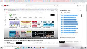 Как скачать Субтитры Ютуб / Скопировать текст из видео Youtube