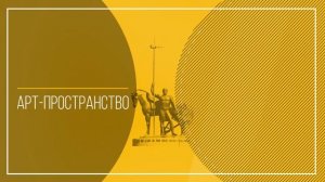 В Пензе вся история России