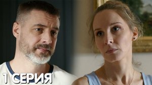 Контуженный 1 серия обзор