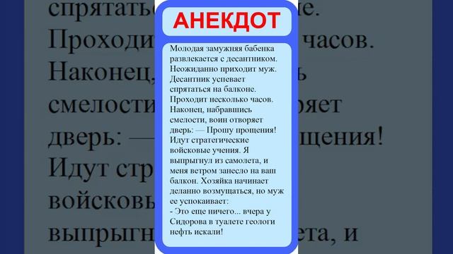 Лучшие анекдоты. Смешные анекдоты. Веселые анекдоты. Шутки. Приколы.