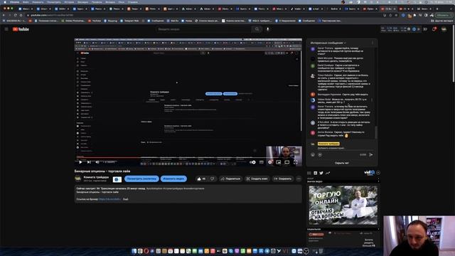 Бинарные опционы - торговля лайв смотреть онлайн