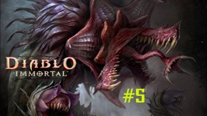#5 Освобождение Темнолесья \\ Diablo Immortal \\