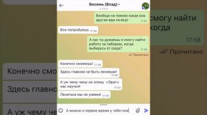 Побег из секты «Эрат» / 2 заключительная часть переписки