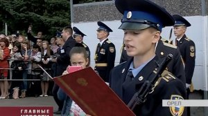 Около 300 курсантов Академии ФСО России приняли Военную присягу