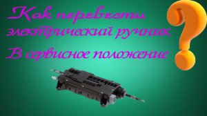 Как перевести электрический ручник в сервисное положение Land Rover / Range Rover ❓