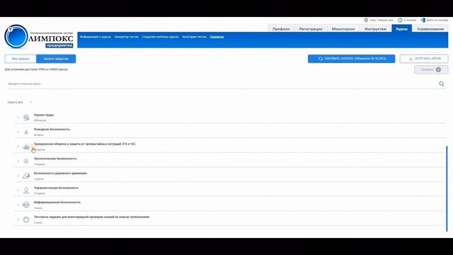 ОБНОВЛЕНИЕ ОЛИМПОКС 5.4.0 / для предприятий с доступом в интернет