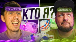 КТО Я? в EA FC 24ПРОИГРАЛ - КВИКСЕЛИШЬ КУМИРА ЗА МИЛЛИОНft. Иван Чай