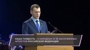 Михаил Дегтярёв наградил победителей краевого конкурса в области театрального искусства